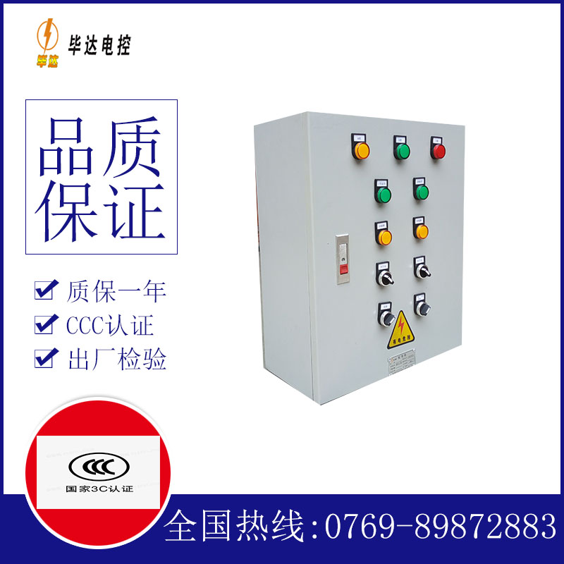 宁洱电控箱